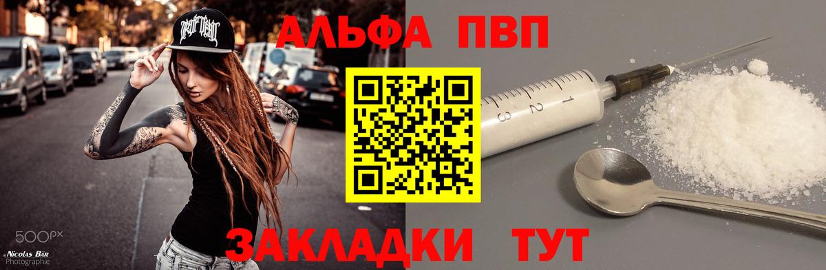 Альфа ПВП СК  Вход с VPN  Тосно  продажа наркотиков  Alfa_PVP крисы CK  Альфа ПВП 
