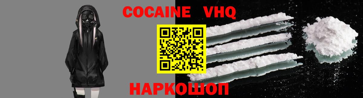 Тосно  Кокаин  Вход с VPN  КОКАИН 98%  КОКАИН 98% 
