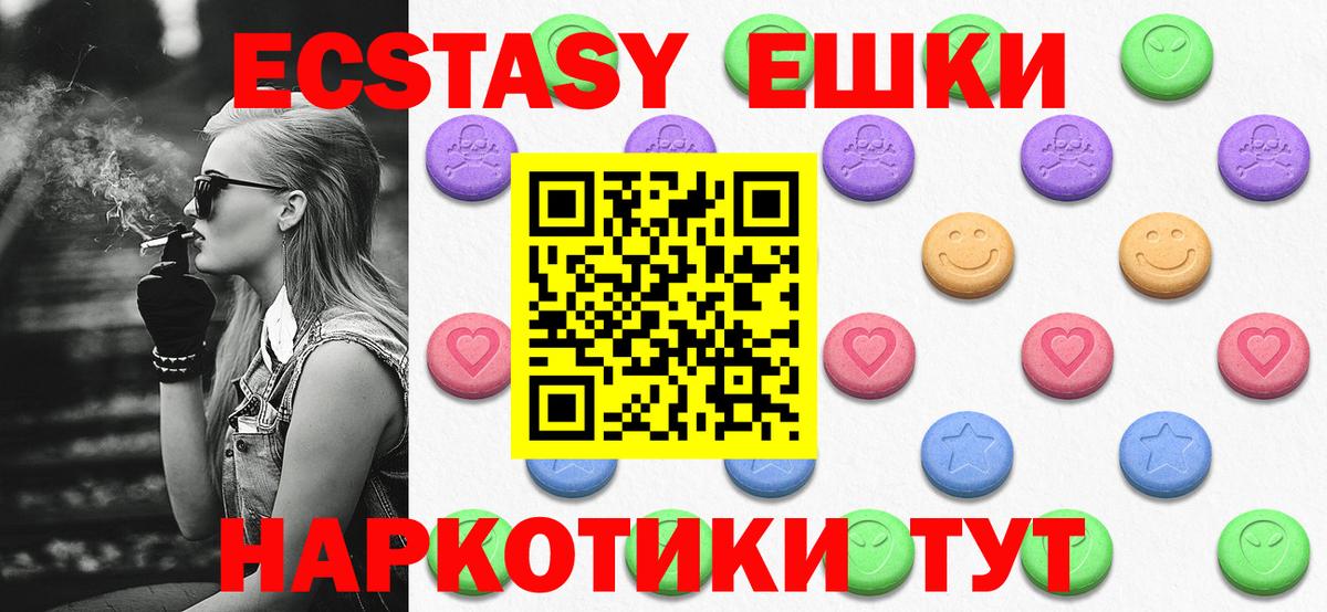 Экстази 99%  Вход с VPN  ЭКСТАЗИ VHQ  Тосно 