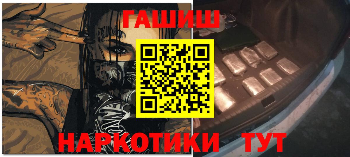 ГАШ  Вход с VPN  Тосно  ГАШИШ Ice-O-Lator 