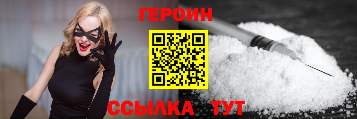 Тосно  ГЕРОИН гречка  Вход с VPN 