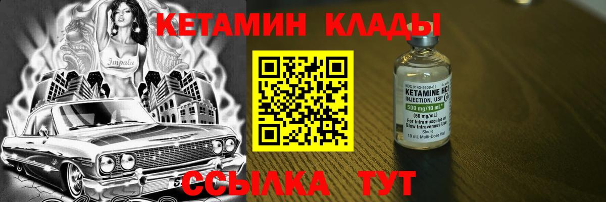 Кетамин VHQ  Кетамин VHQ  Тосно  Вход с VPN 