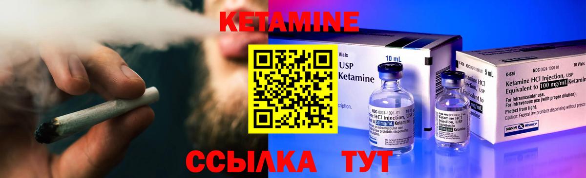 Кетамин ketamine Тосно