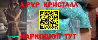 альфа пвп Нарткала