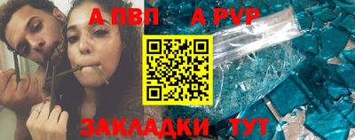 a pvp Наро-Фоминск