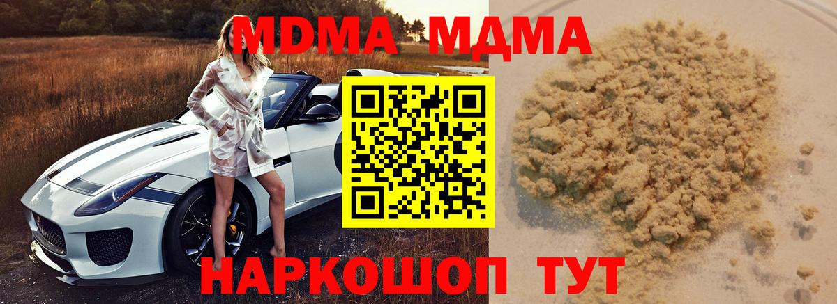 МДМА Molly  MDMA  МДМА crystal  Тосно  Вход с VPN 