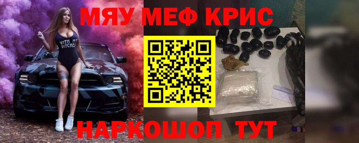 МЯУ-МЯУ  МЯУ-МЯУ мяу мяу  Вход с VPN  МЯУ-МЯУ  Тосно  МЕФ mephedrone 