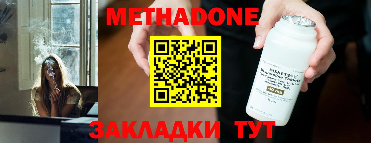 Тосно  Метадон VHQ  Вход с VPN 