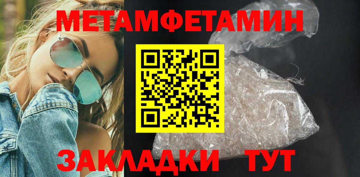 Метамфетамин витя  Вход с VPN  Тосно 