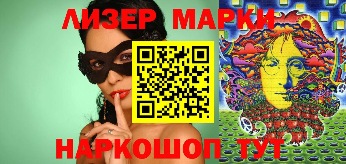 Тосно  Марки NBOMe 1500мкг  Вход с VPN 